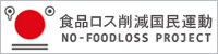 食品ロス削減国民運動のバナー画像