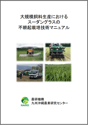 スーダンマニュアル