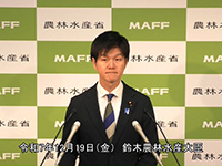 12月19日 鈴木農林水産大臣記者会見