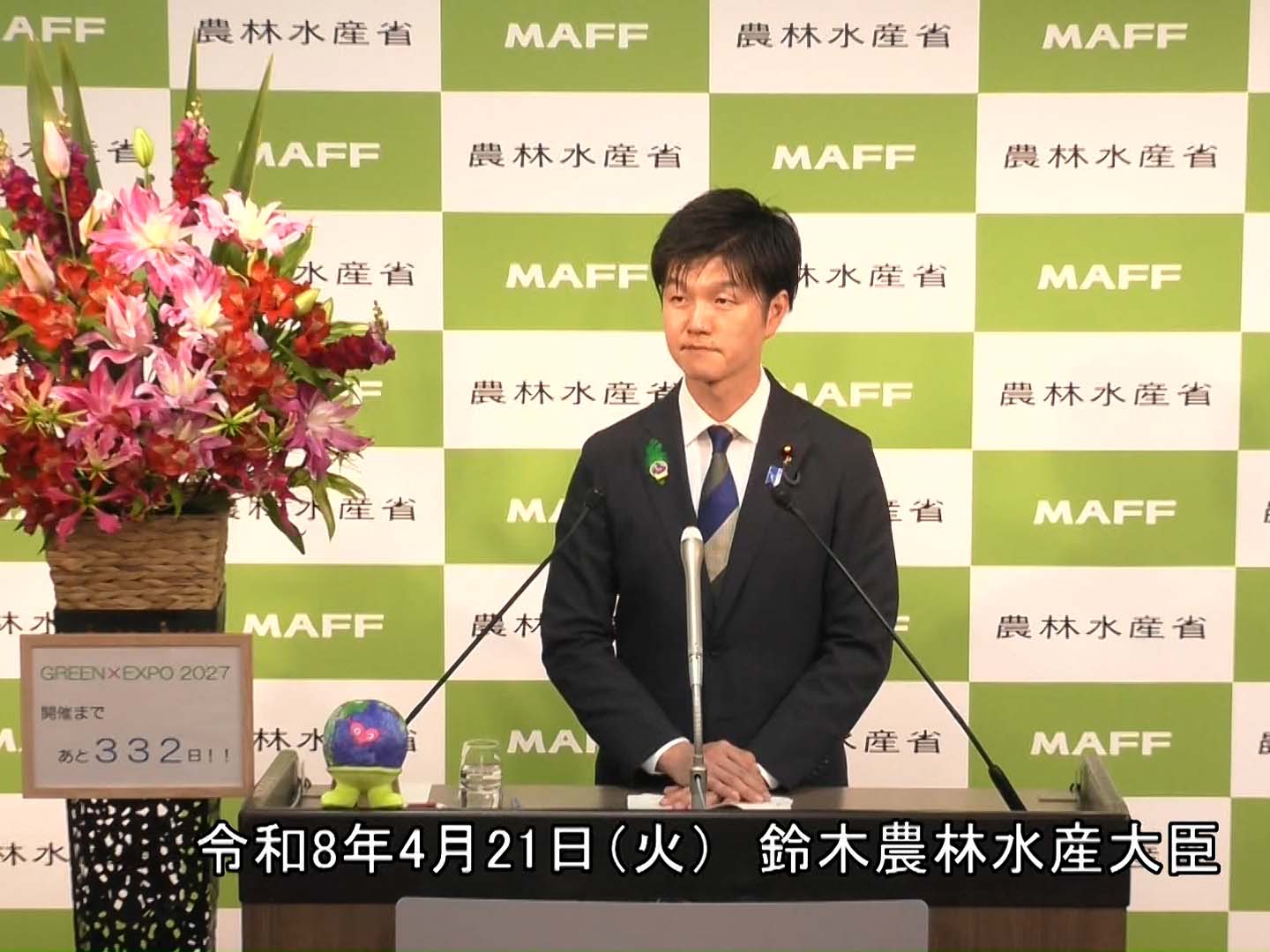 4月21日 鈴木農林水産大臣記者会見