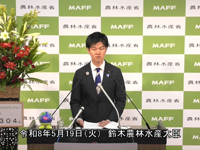 5月19日 鈴木農林水産大臣記者会見