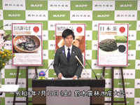 7月10日 鈴木農林水産大臣記者会見