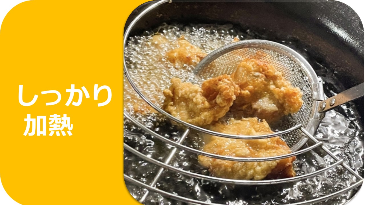 しっかり加熱のポイントへのリンク