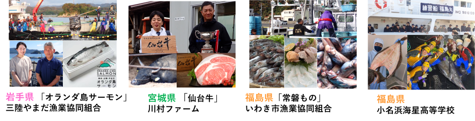 令和6年度取材先