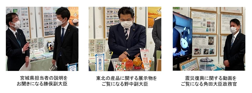 副大臣、政務官の来場の様子