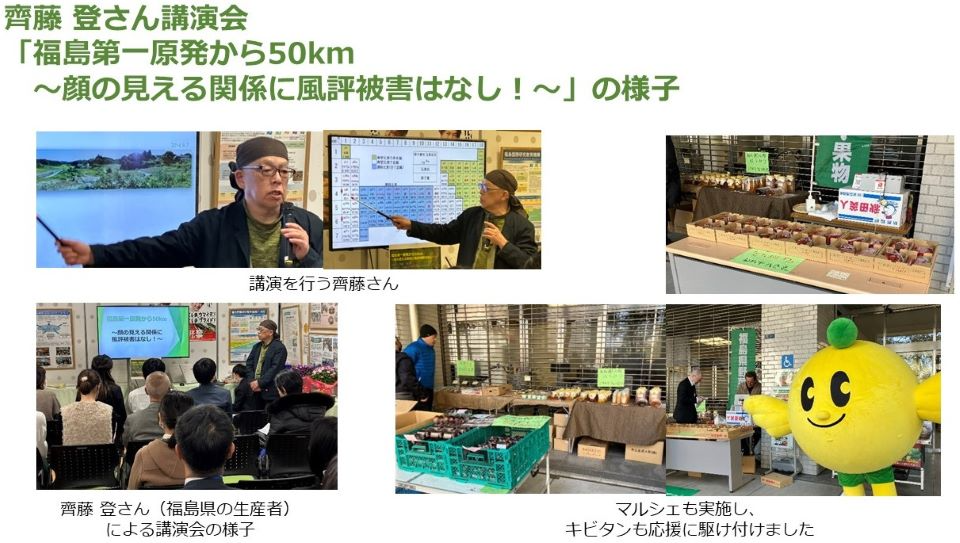 齊藤さんによる講演