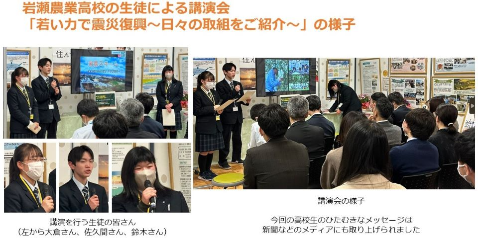 岩瀬農業高校の講演