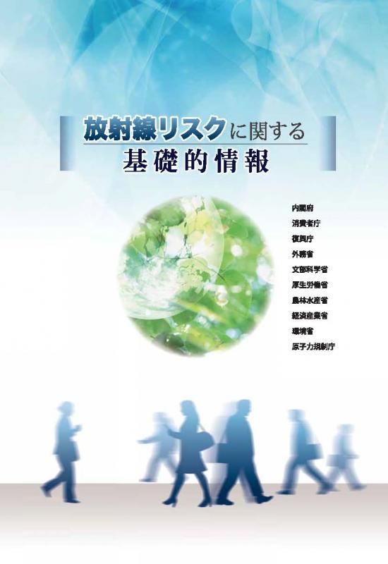 復興庁資料の表紙画像