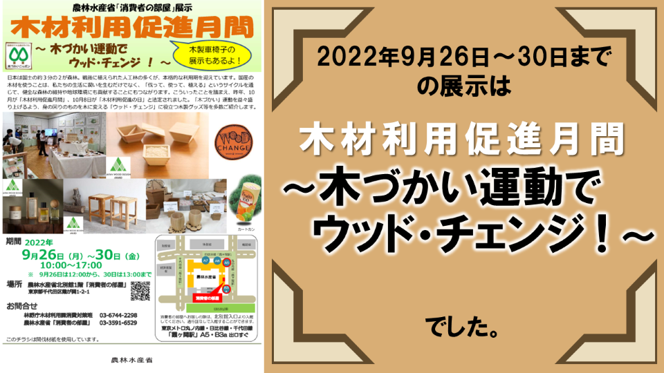 木づかいサムネイル