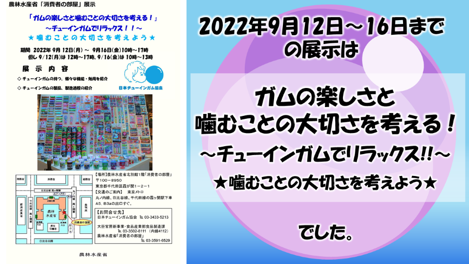 ガムサムネイル