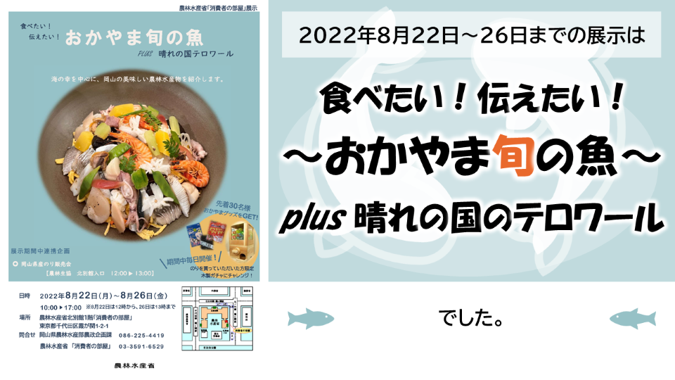 おかやまサムネイル