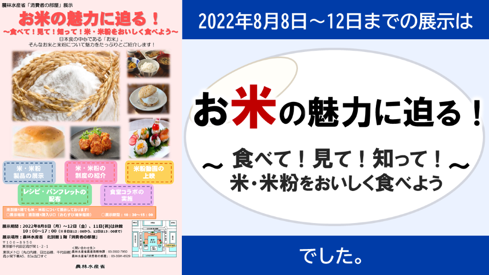 米粉サムネイル