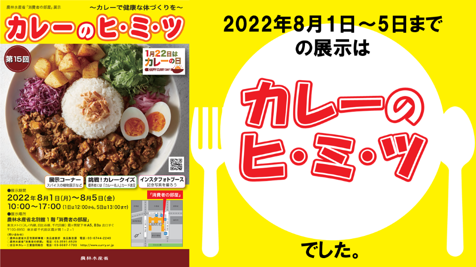 カレーサムネイル