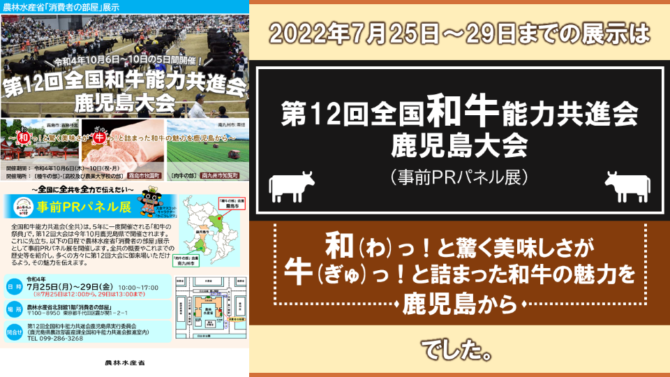 和牛サムネイル