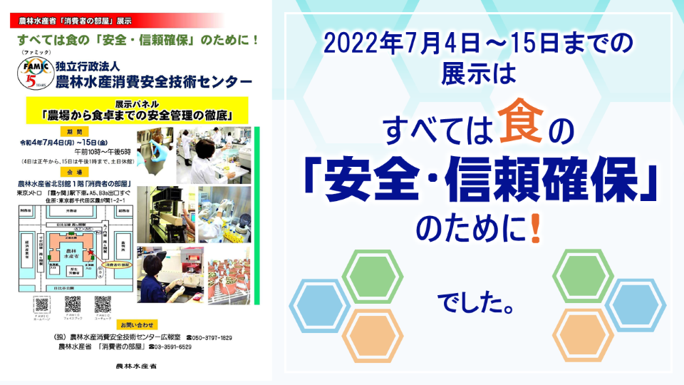 FAMICサムネイル