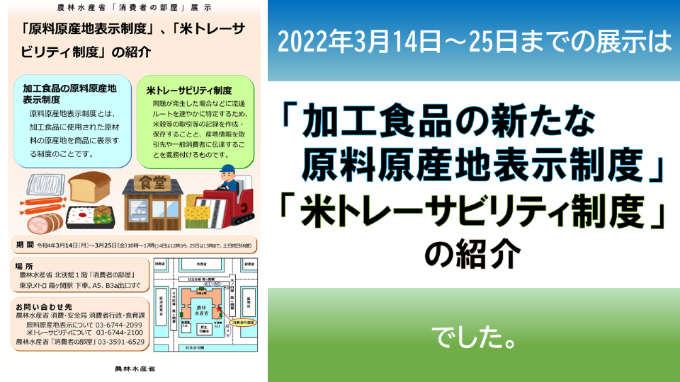 原産地トレササムネイル