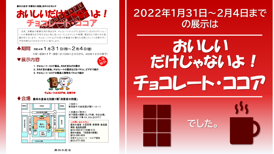 チョコココアサムネイル