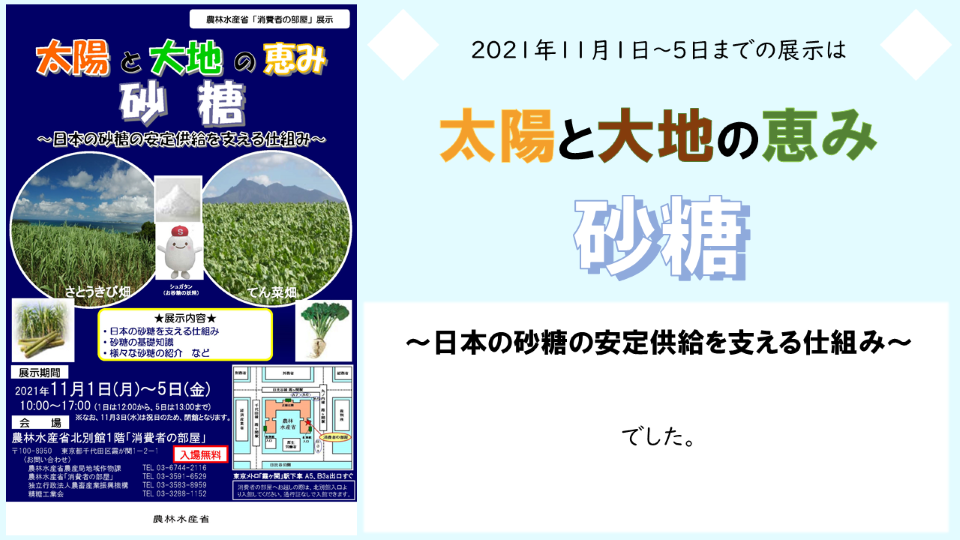 砂糖サムネイル