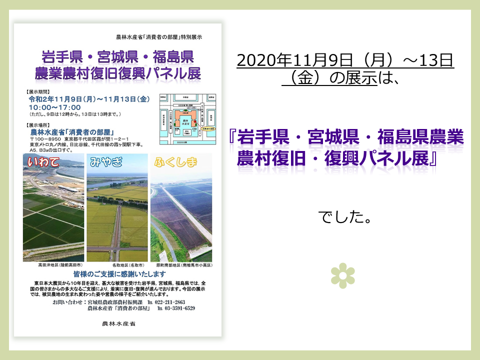 東北3県サムネイル