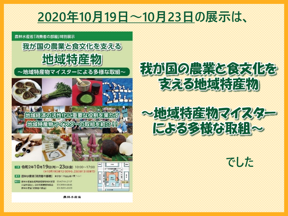 地域特産サムネイル