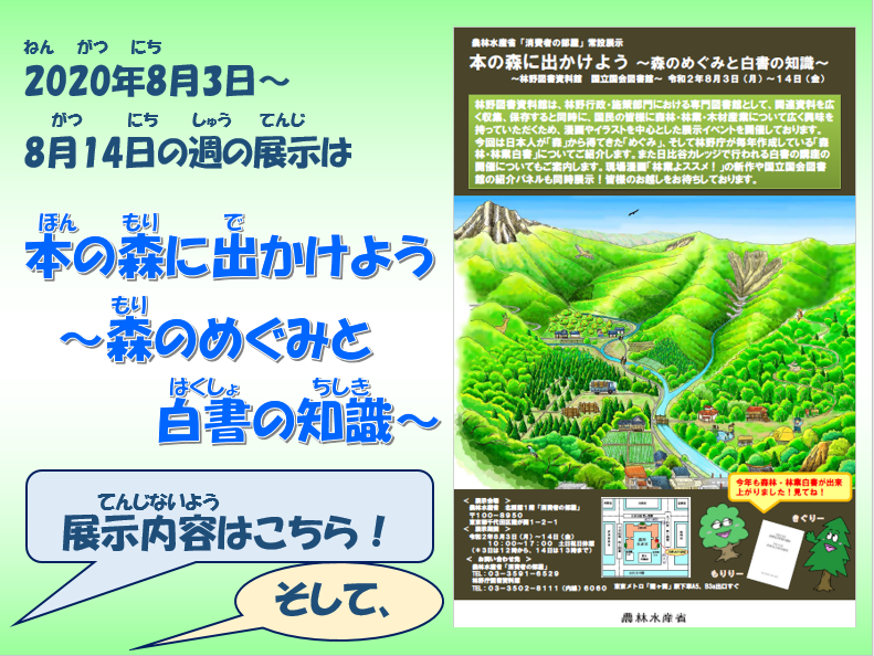 山の仕事サムネイル