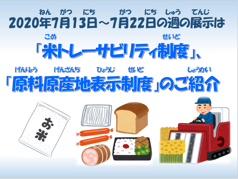原材料産地サムネイル