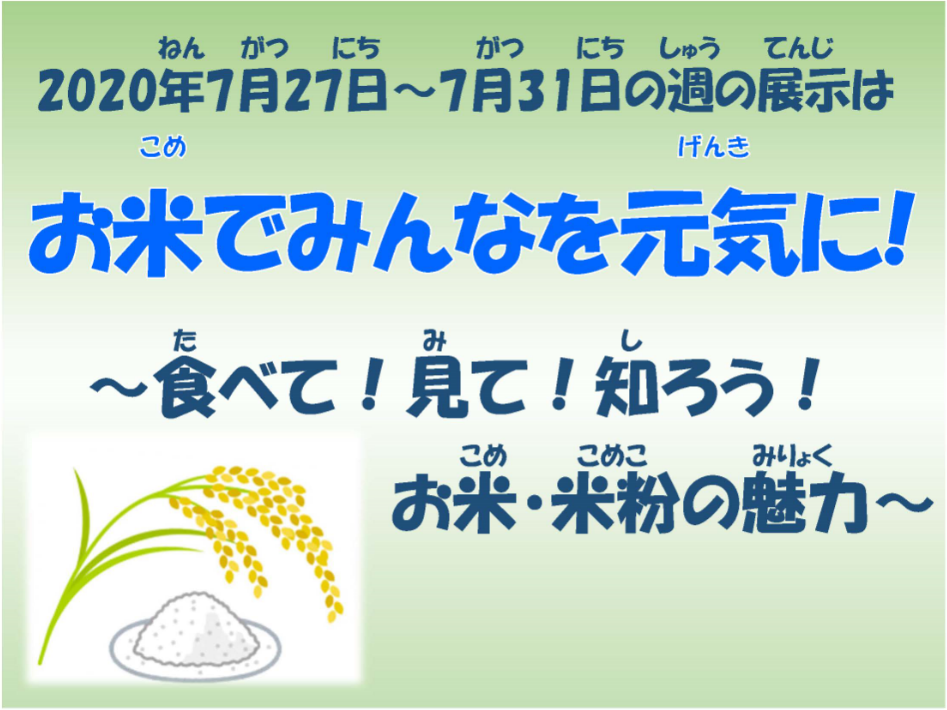 米粉サムネイル