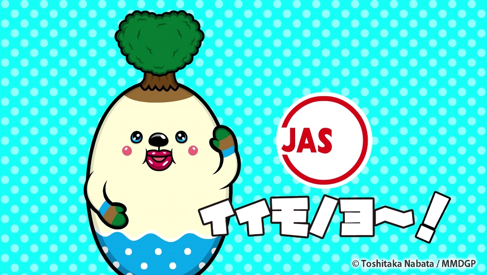 ジャスマル+JASマーク