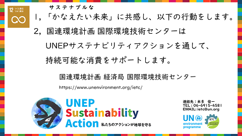 9unep.PNG