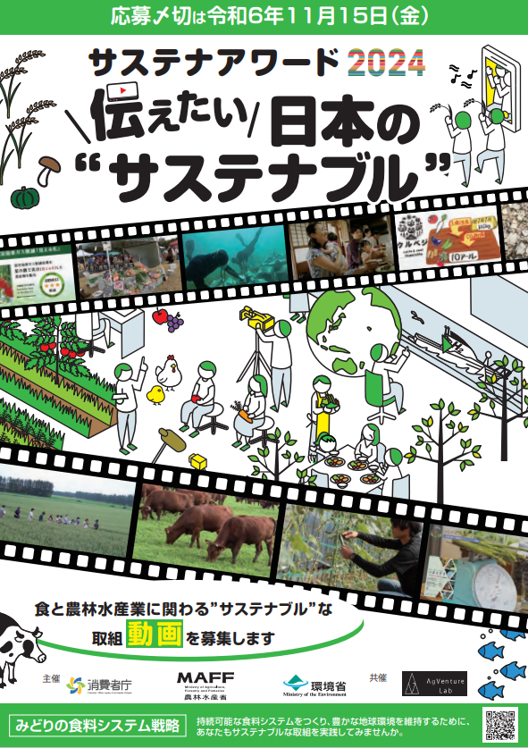 募集フライヤー