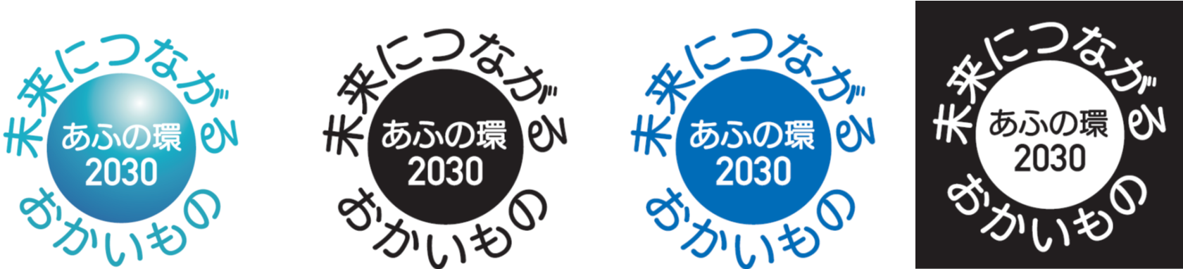あふの環ロゴバージョン2