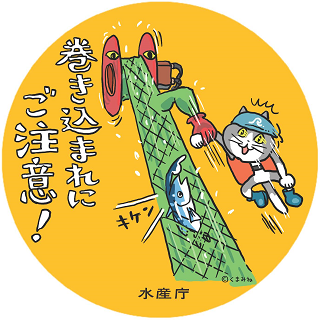 巻き込まれにご注意!