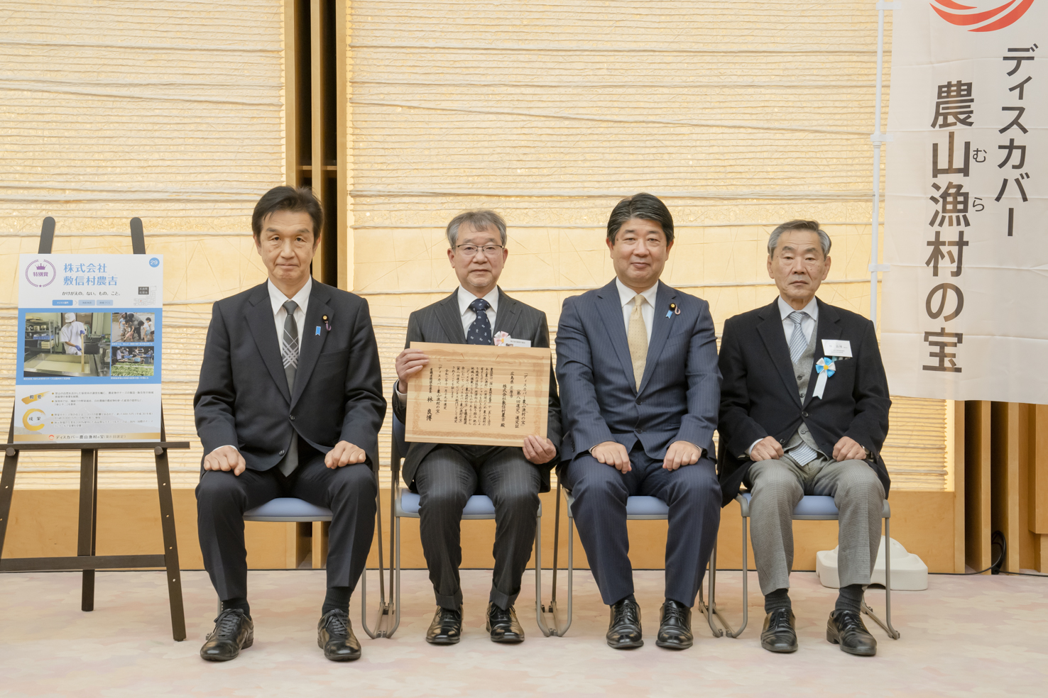 授与式の様子(左から2番目が代表の中岡さん)