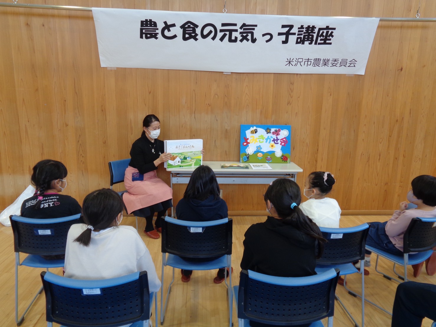 食育講座の様子