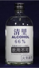 清里ALCOHOL66%