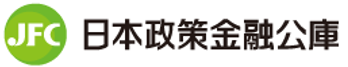 (株)日本政策金融公庫