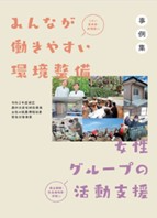 令和3年度補正予算における事例