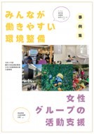 令和4年度補正予算における事例