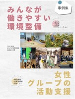 令和5年度補正予算における事例