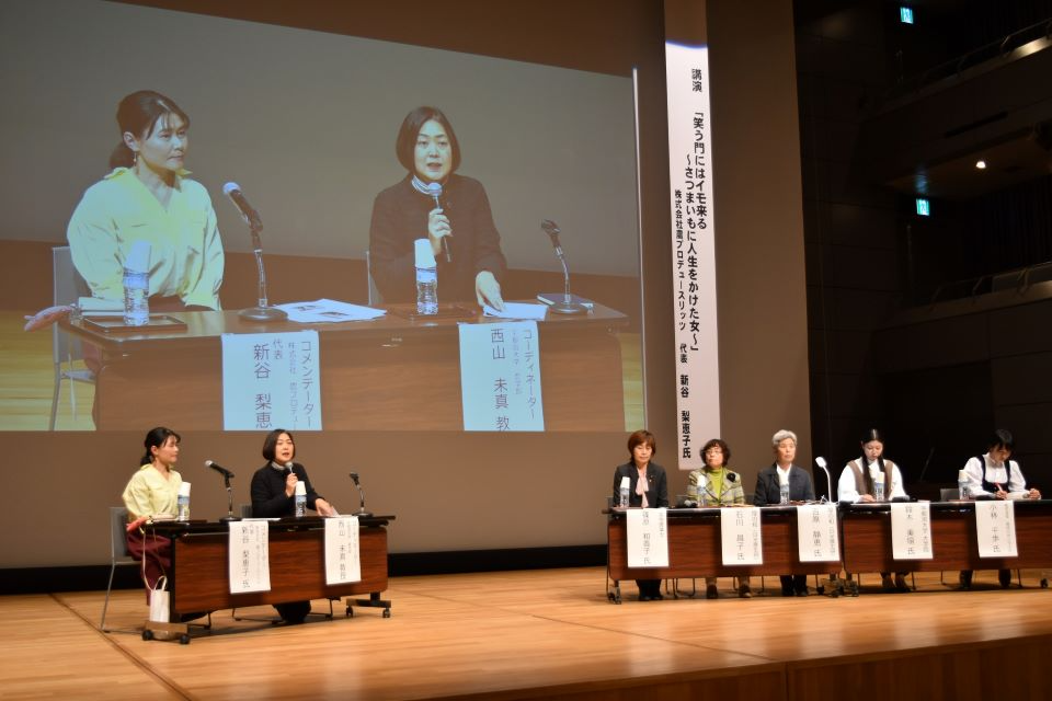 フォーラムの様子