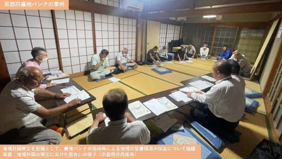 京都府の事例