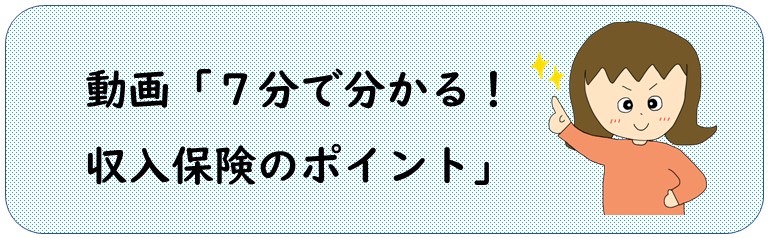動画「７分で分かるポイント」