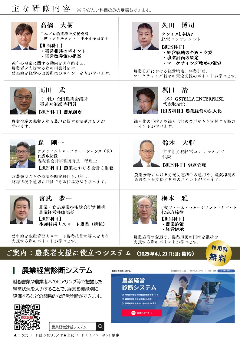 251024支援チラシ2