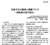 福岡県講演資料表紙