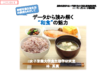 大阪府講演資料表紙