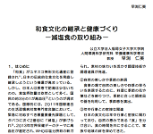岡山県講演資料表紙