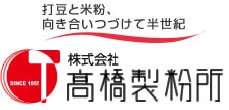 株式会社高橋製粉所