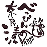 べっぴん奈良漬けのロゴ