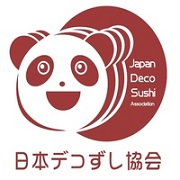 デコずし協会