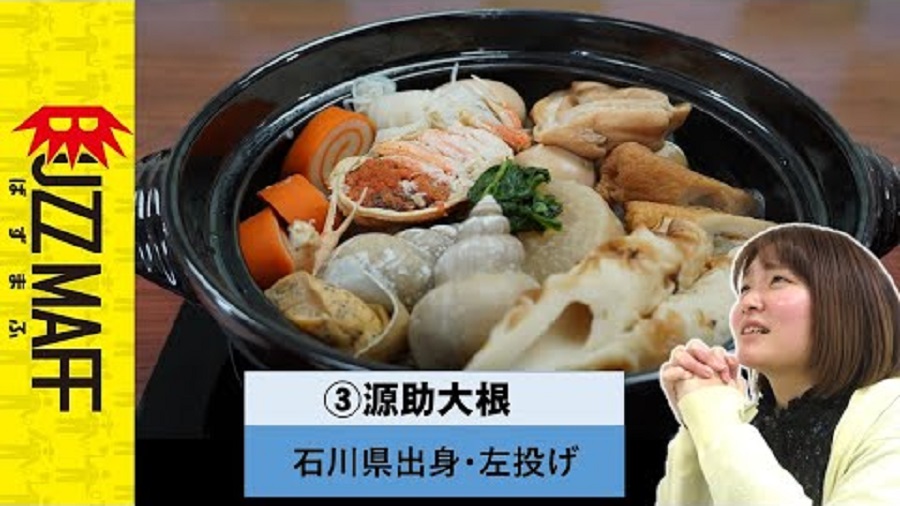 農水省職員が選ぶ！絶品おでんドラフト会議